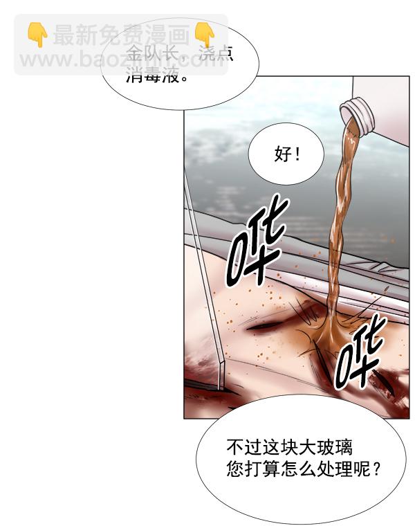 [第2部] 第41话 在直升机上12