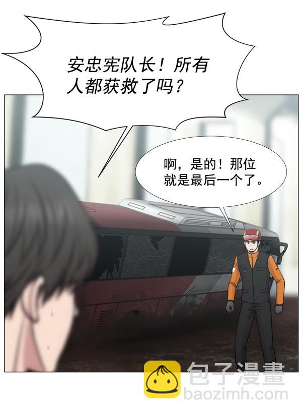 [第2部] 第41话 在直升机上17