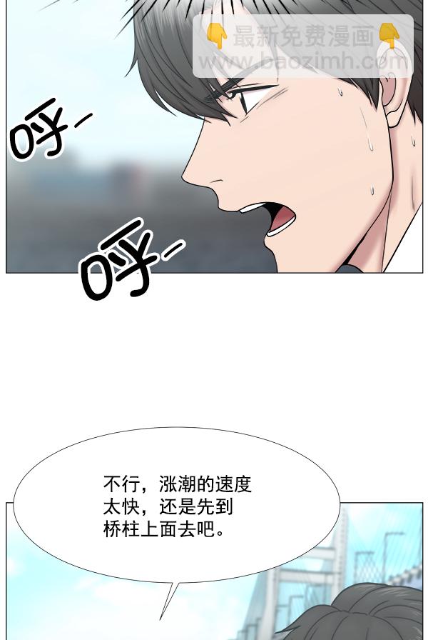 [第2部] 第41话 在直升机上21