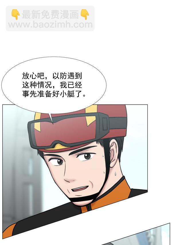[第2部] 第41话 在直升机上28