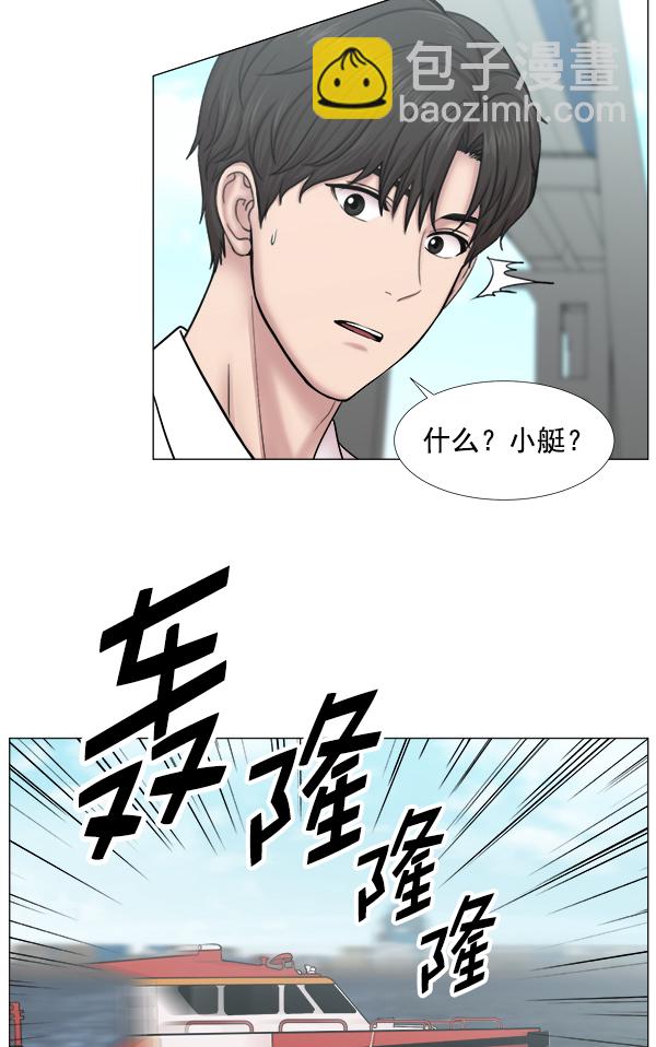 [第2部] 第41话 在直升机上29