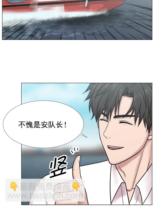 [第2部] 第41话 在直升机上30