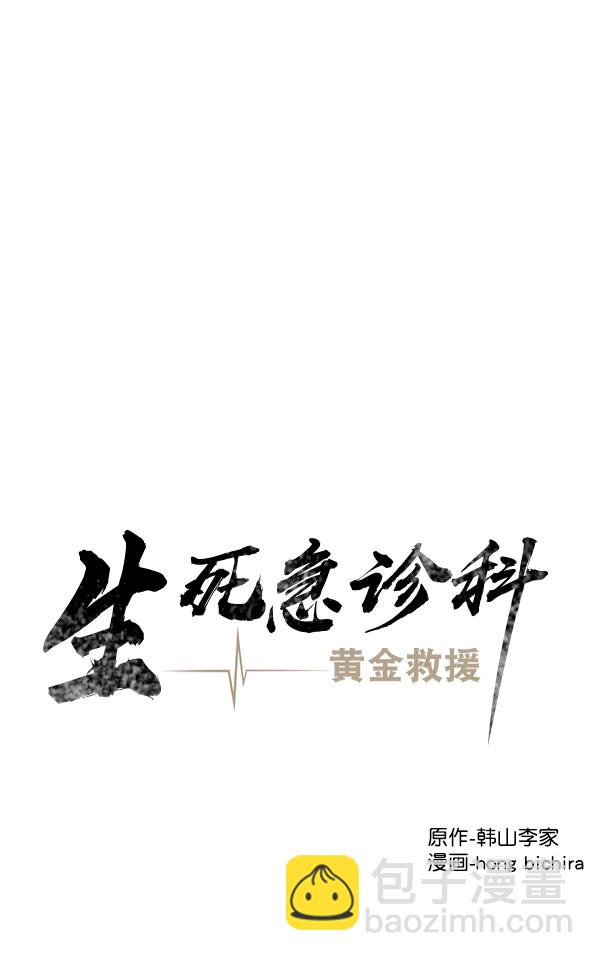 [第2部] 第41话 在直升机上40