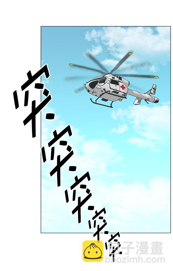 [第2部] 第41话 在直升机上42