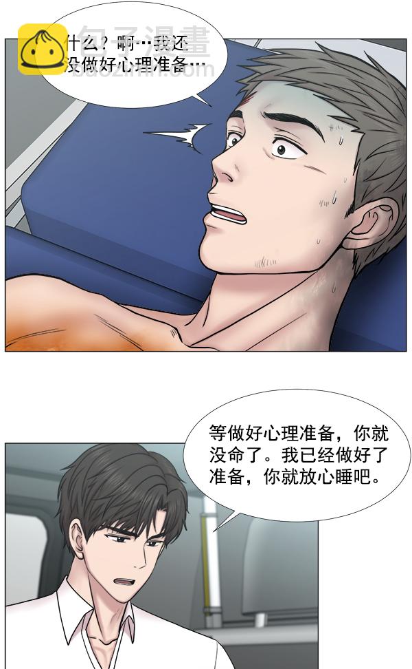 [第2部] 第41话 在直升机上44
