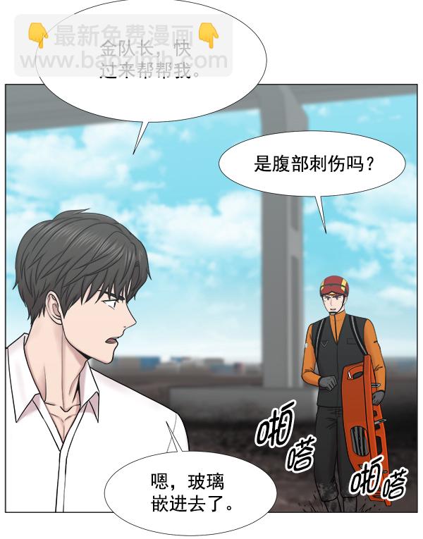 [第2部] 第41话 在直升机上5