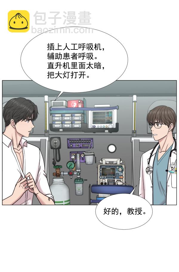 [第2部] 第41话 在直升机上51