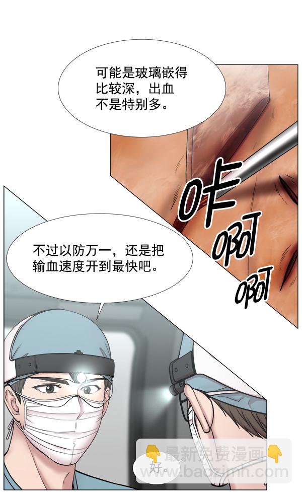[第2部] 第41话 在直升机上55