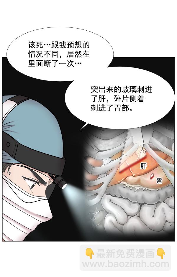 [第2部] 第41话 在直升机上56