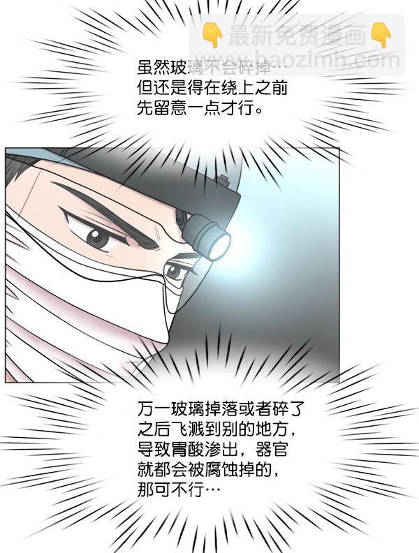 [第2部] 第41话 在直升机上61