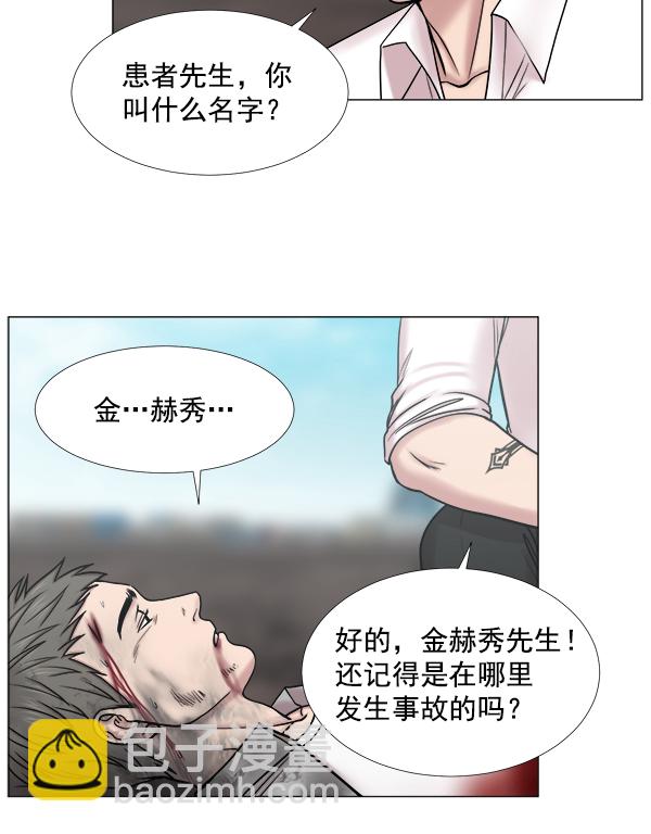[第2部] 第41话 在直升机上7