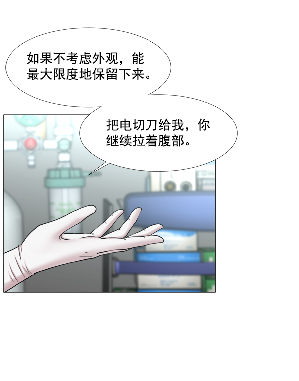 [第2部] 第41话 在直升机上70