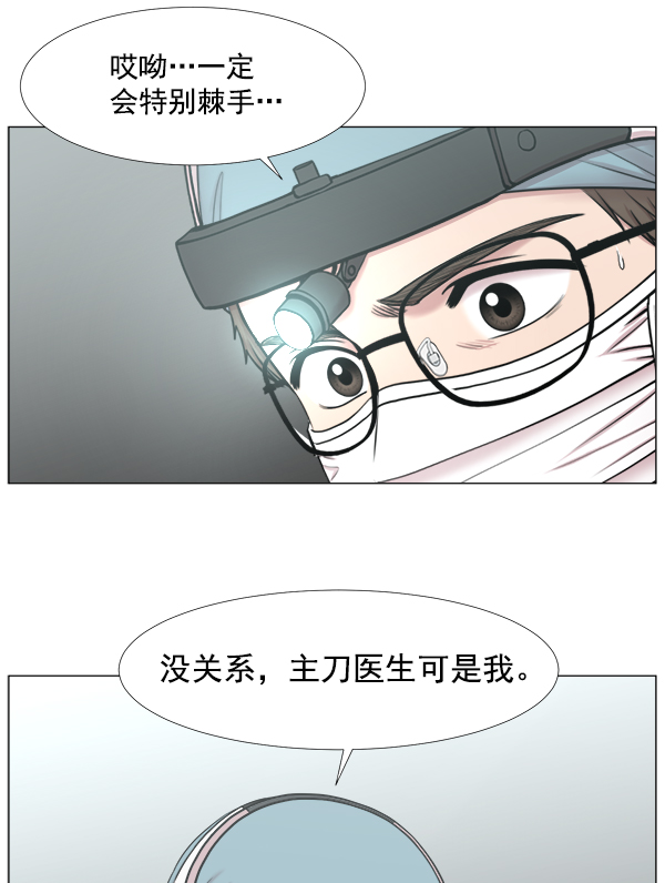 [第2部] 第41话 在直升机上71
