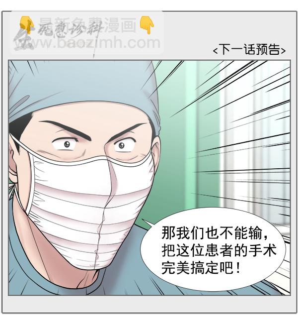[第2部] 第41话 在直升机上74