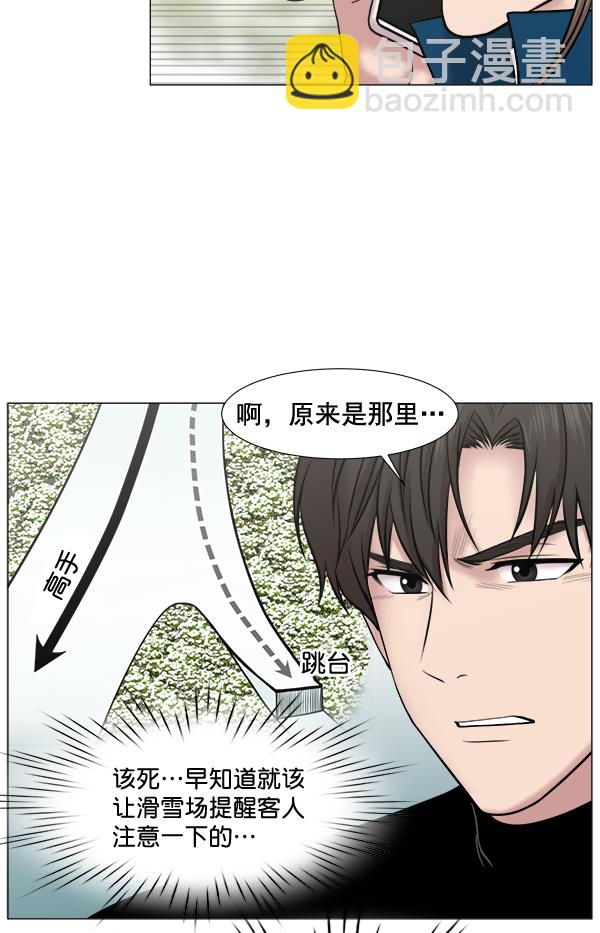 [第2部] 第51话 团建（2）23