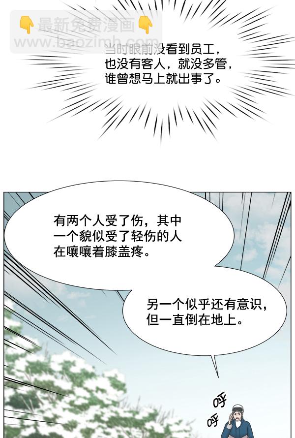 [第2部] 第51话 团建（2）24