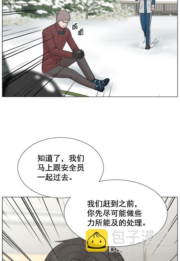 [第2部] 第51话 团建（2）25