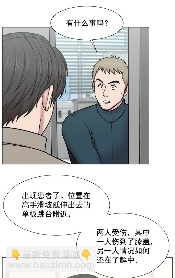 [第2部] 第51话 团建（2）35