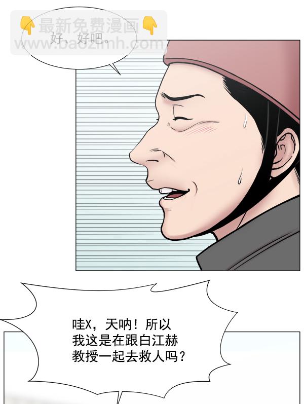 [第2部] 第51话 团建（2）54
