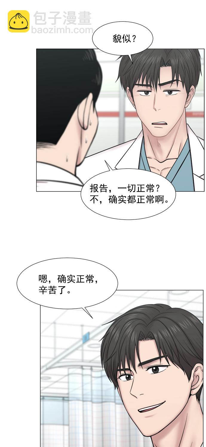 [第2部] 第67话 2组组长11