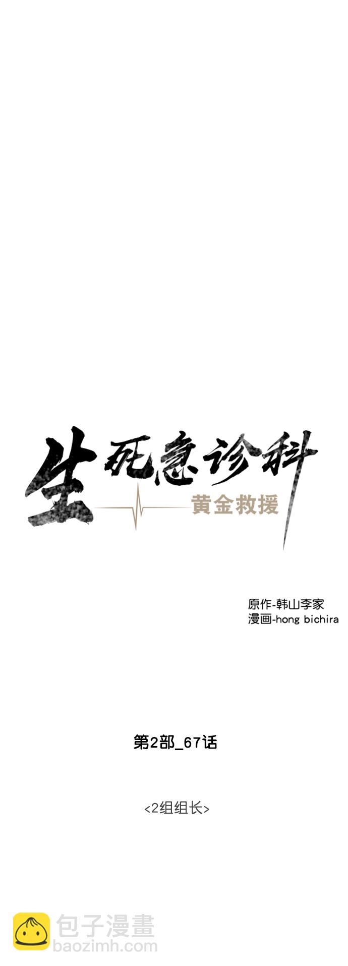 [第2部] 第67话 2组组长18