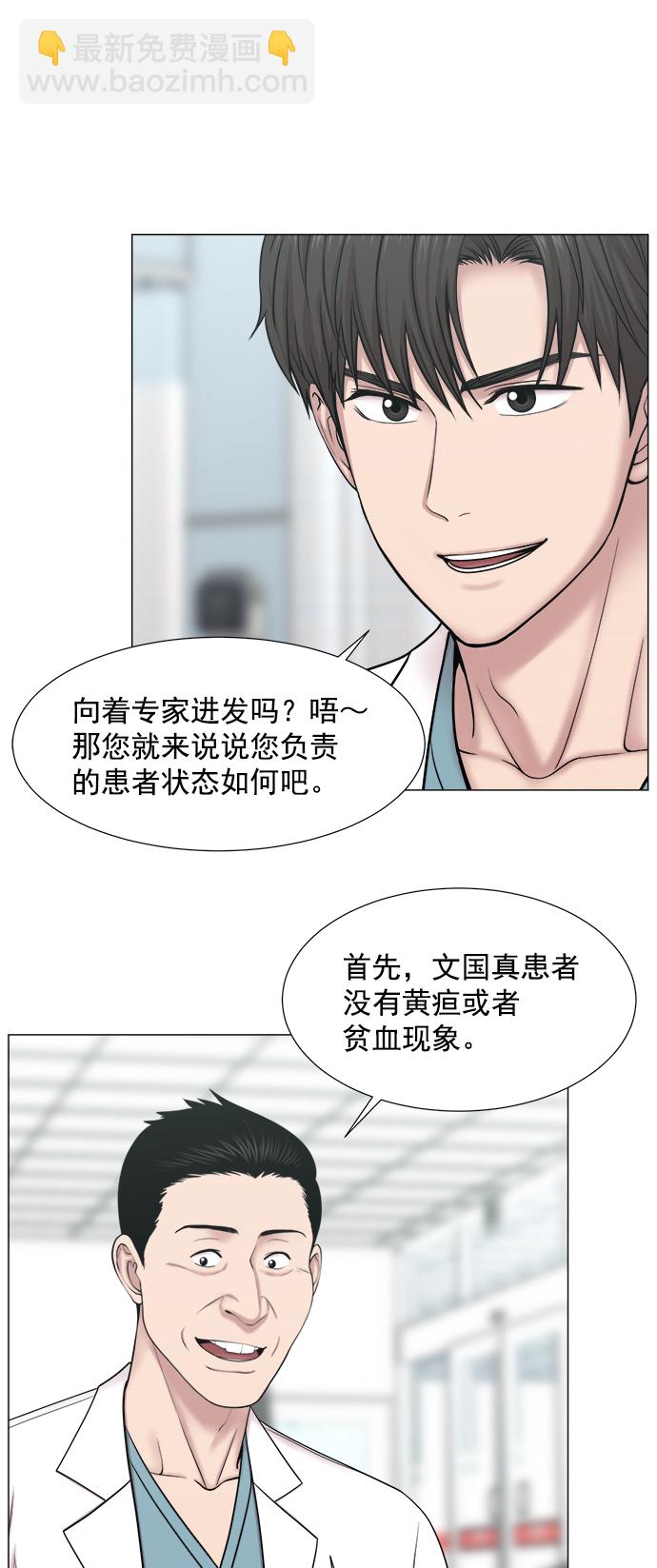 [第2部] 第67话 2组组长9