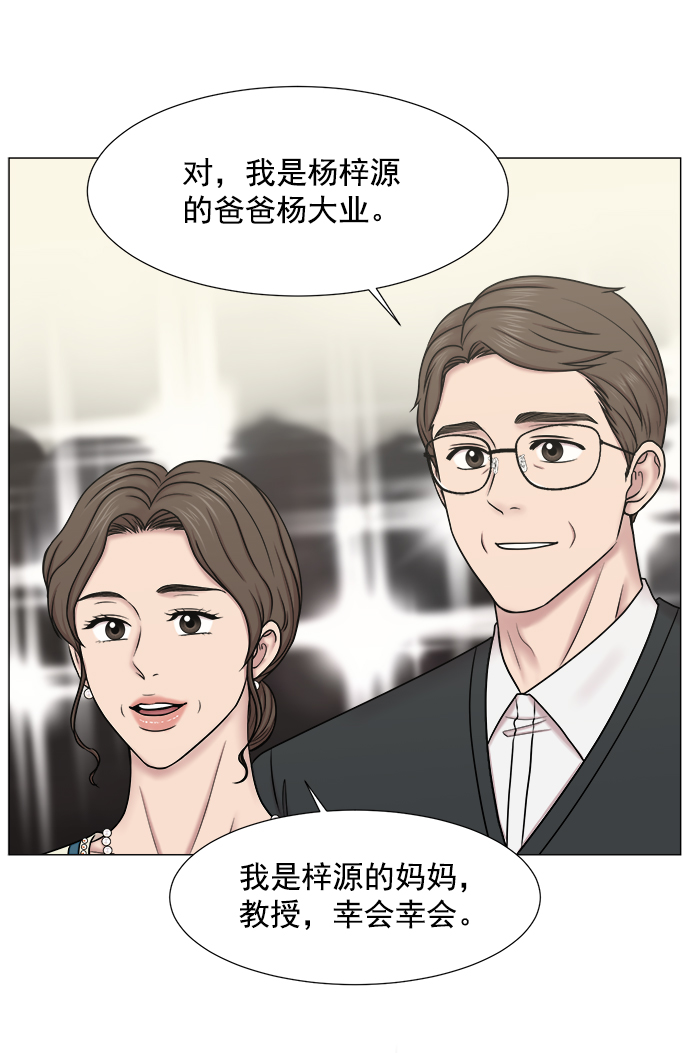 [第2部] 第69话 能手们14