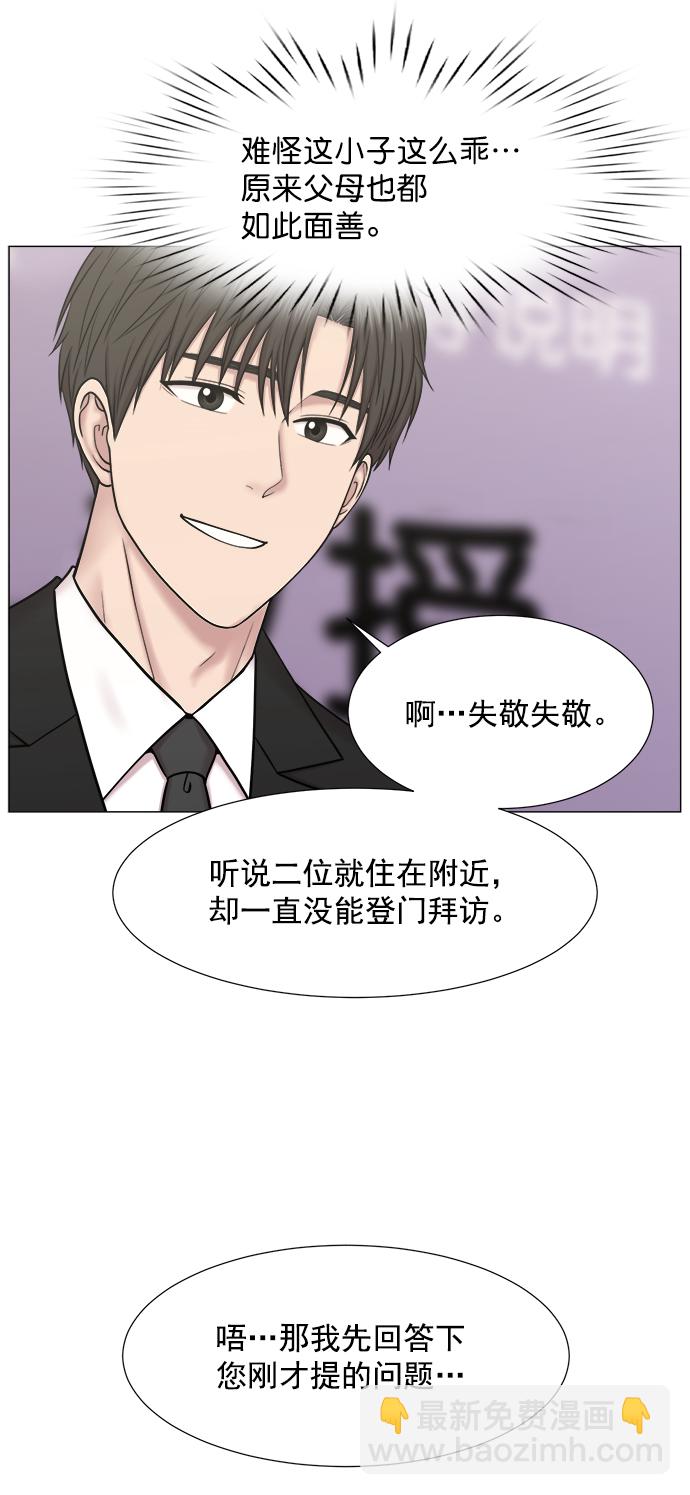 [第2部] 第69话 能手们15