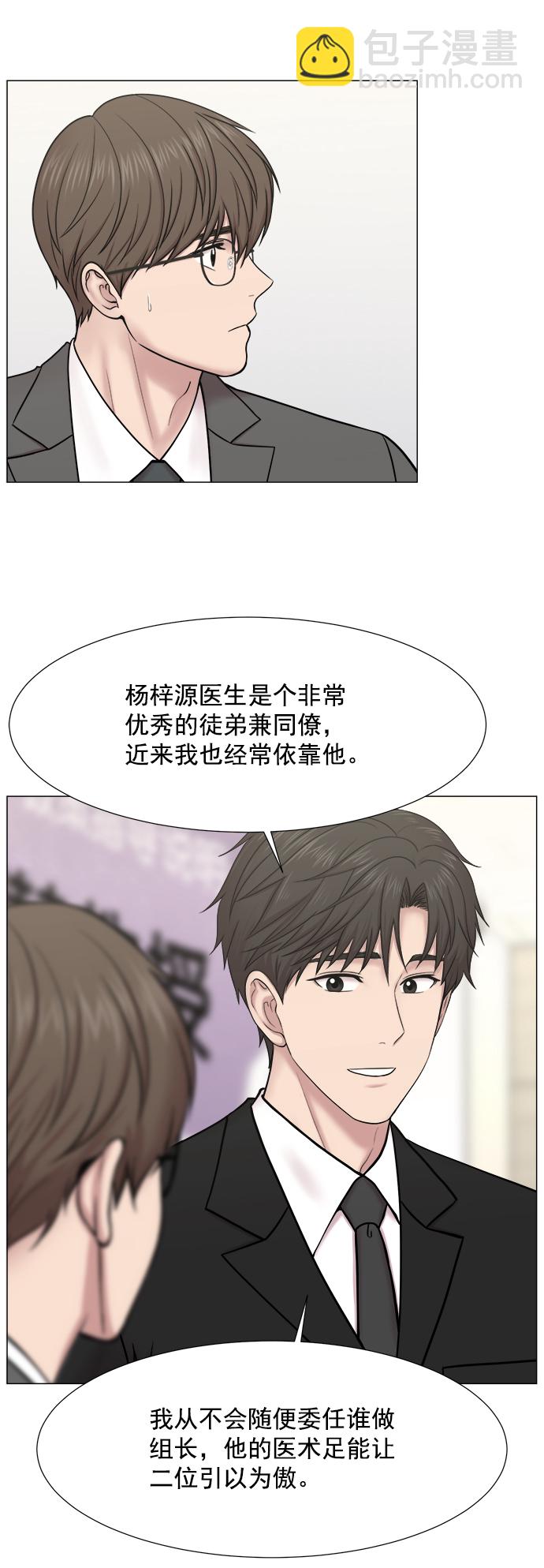 [第2部] 第69话 能手们16