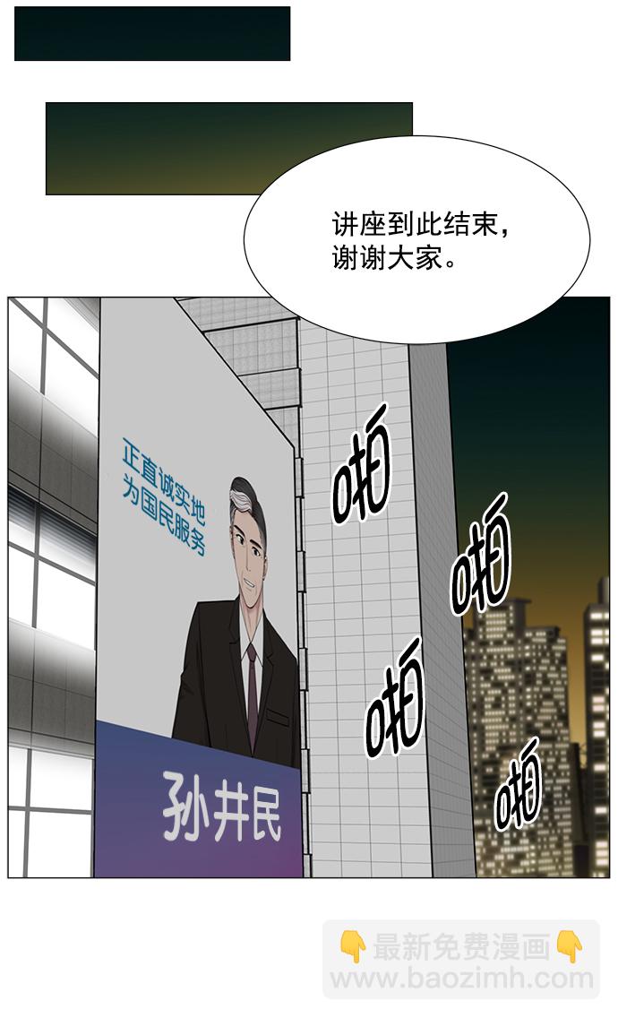 [第2部] 第69话 能手们20