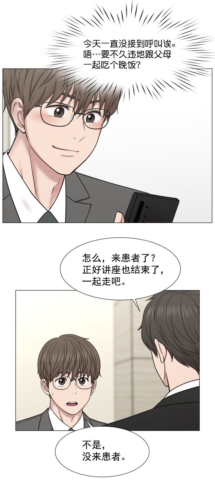 [第2部] 第69话 能手们22