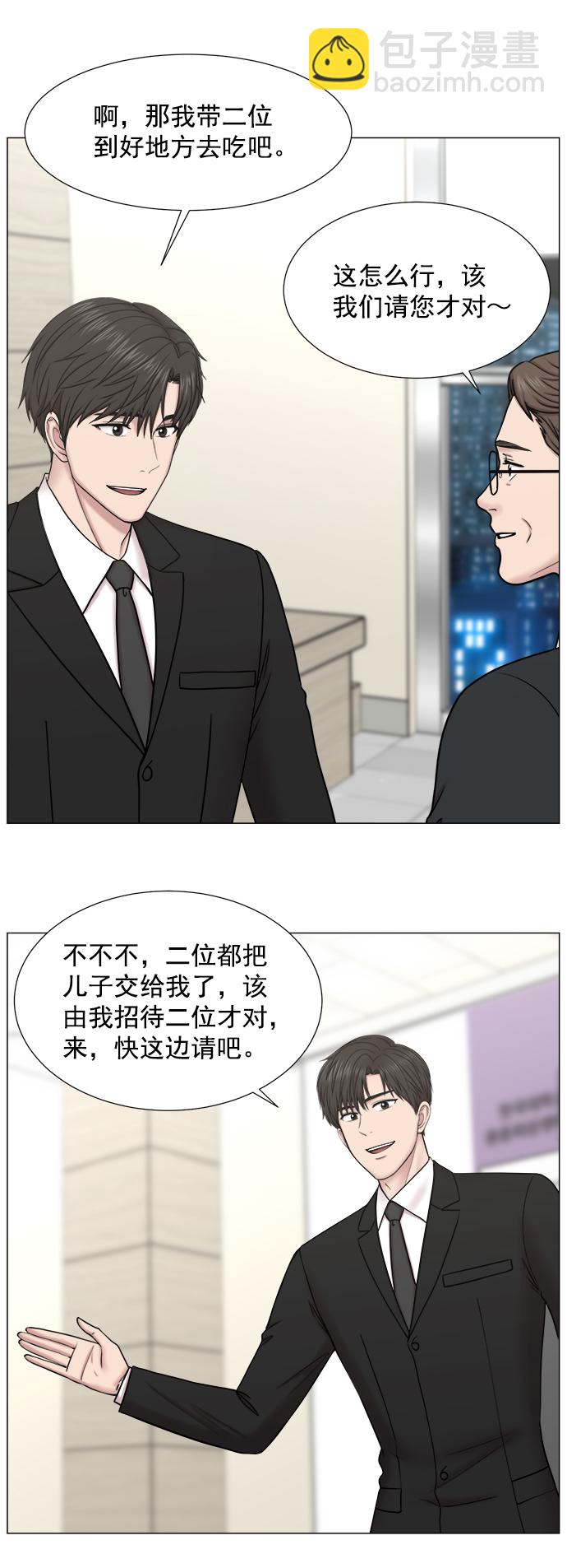 [第2部] 第69话 能手们24