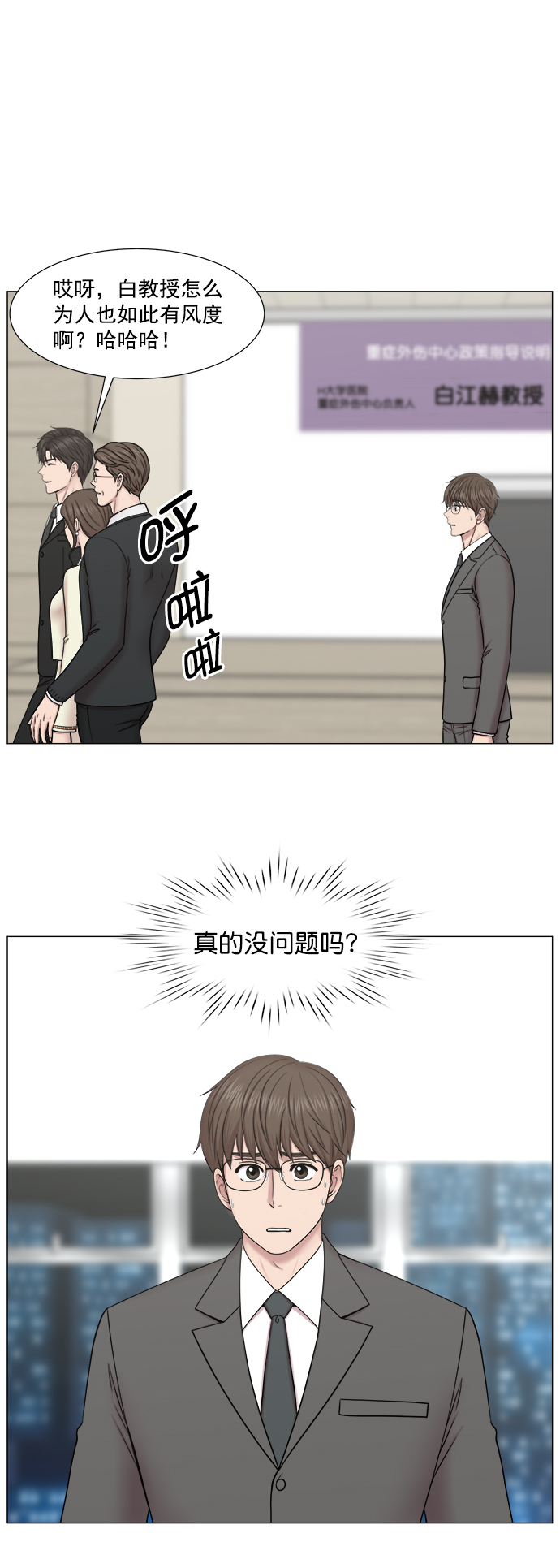 [第2部] 第69话 能手们25