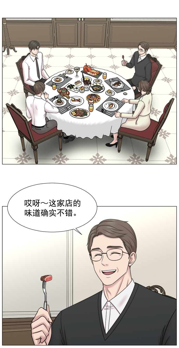 [第2部] 第69话 能手们27