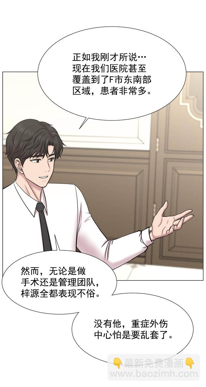 [第2部] 第69话 能手们31