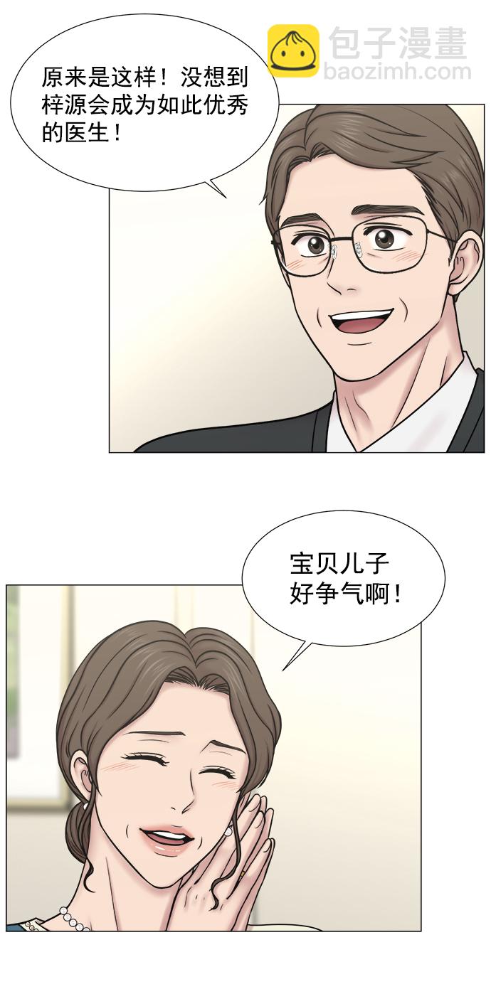 [第2部] 第69话 能手们32