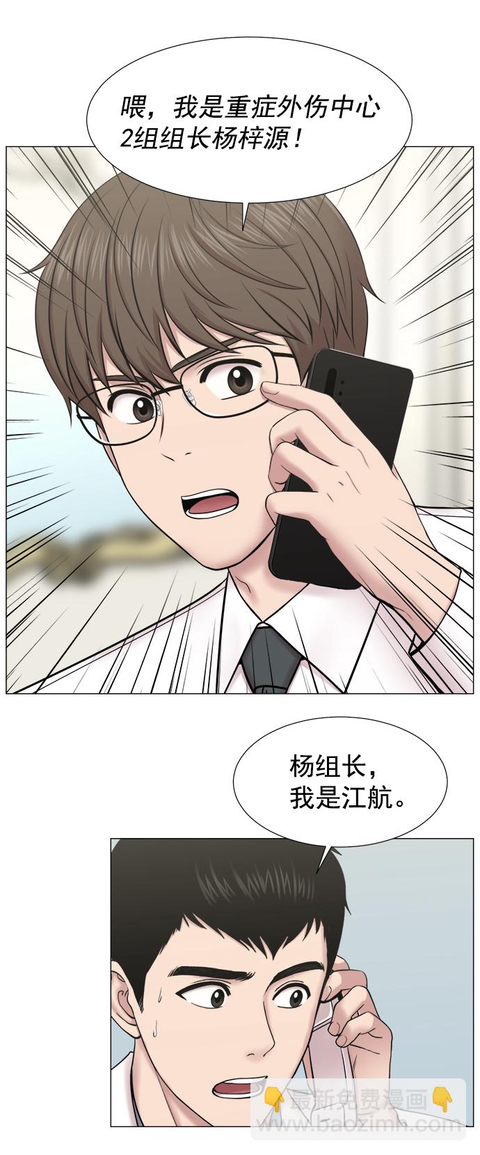 [第2部] 第69话 能手们35