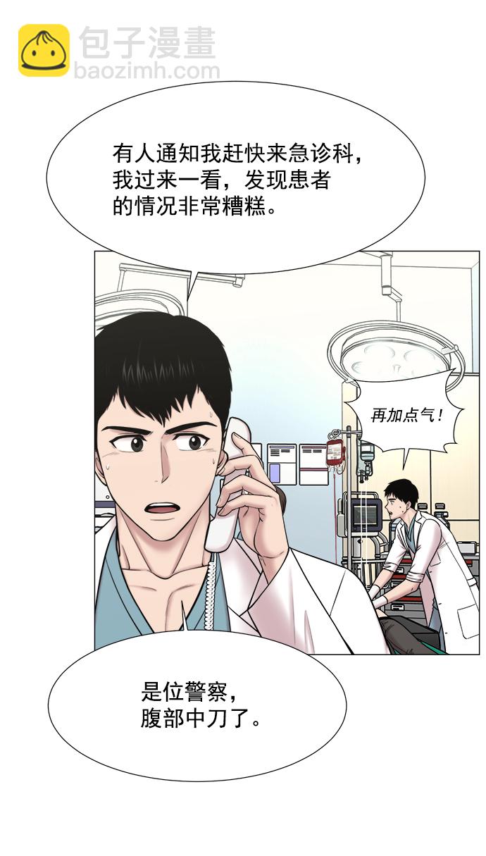 [第2部] 第69话 能手们37