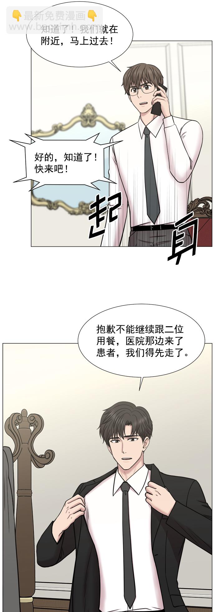 [第2部] 第69话 能手们38