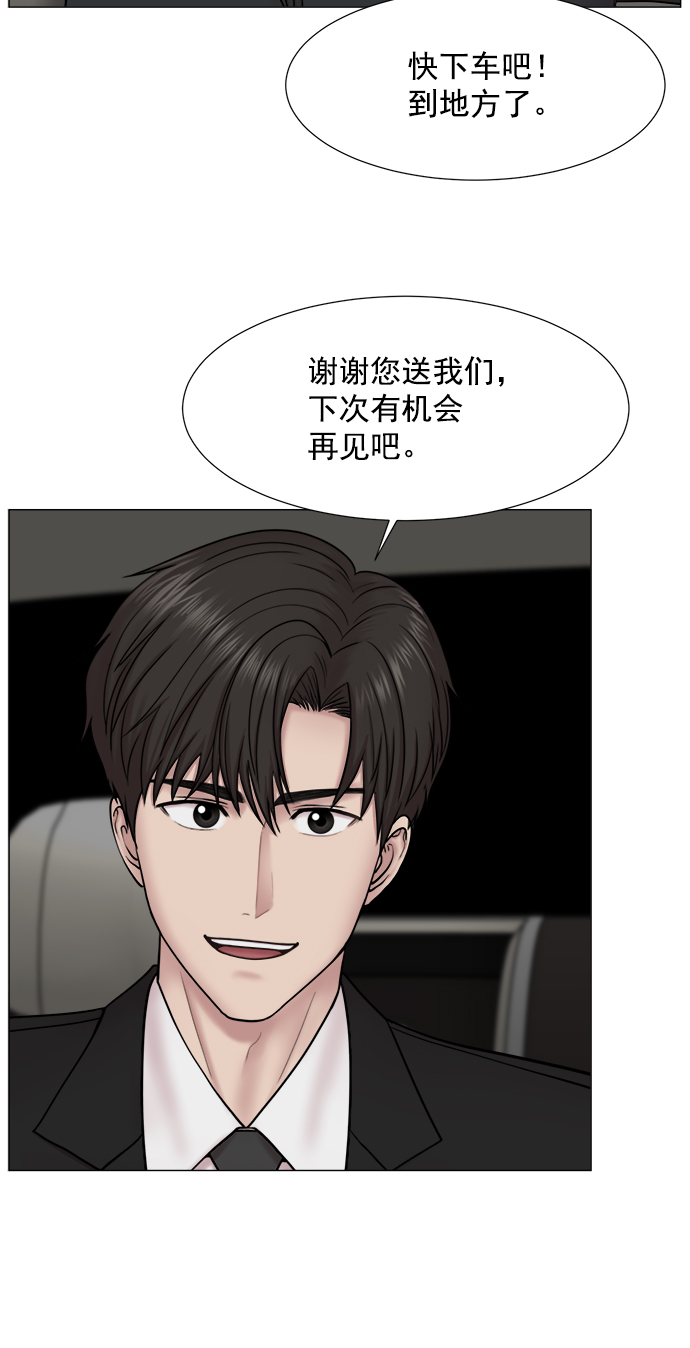 [第2部] 第69话 能手们44