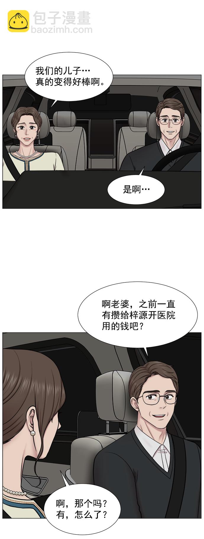 [第2部] 第69话 能手们50