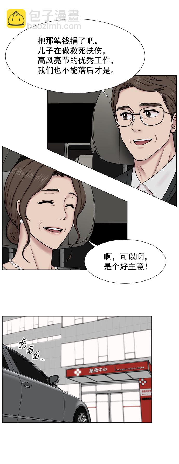 [第2部] 第69话 能手们51