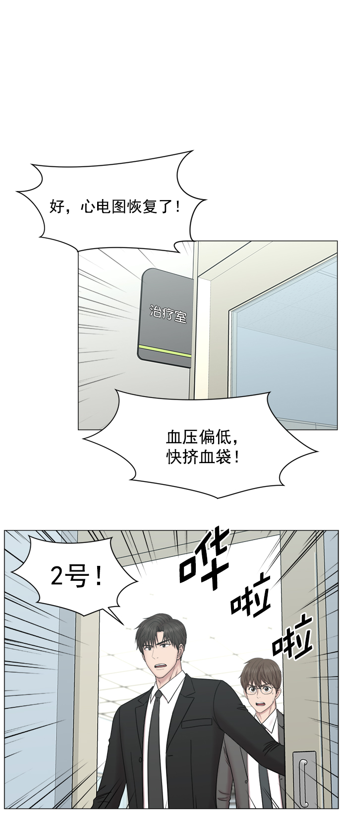 [第2部] 第69话 能手们52