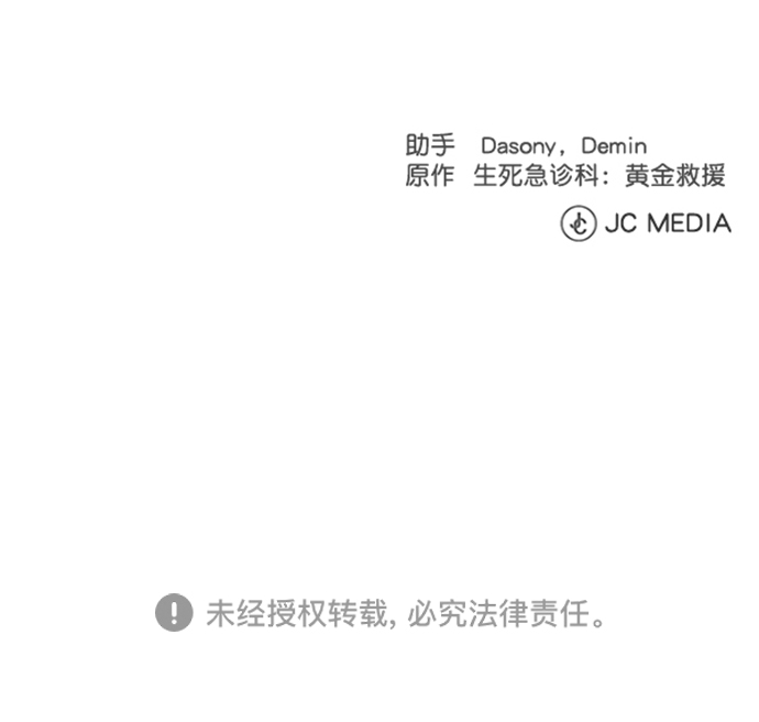 [第2部] 第69话 能手们57