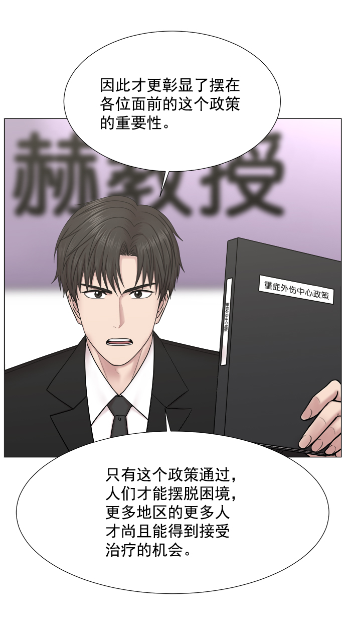 [第2部] 第69话 能手们6