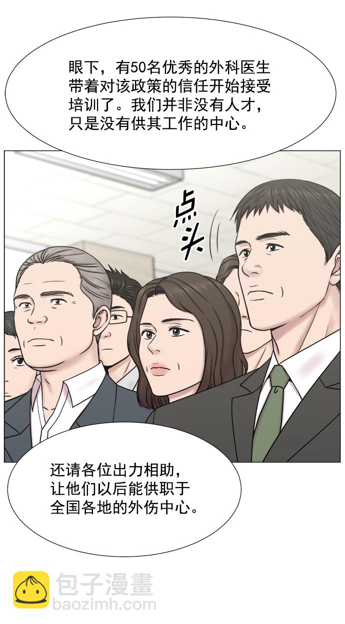 [第2部] 第69话 能手们7