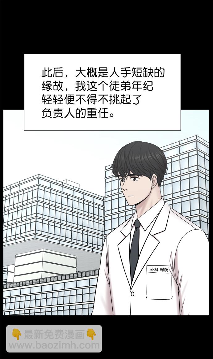 [外传] 第6话 需要疯子的理由10