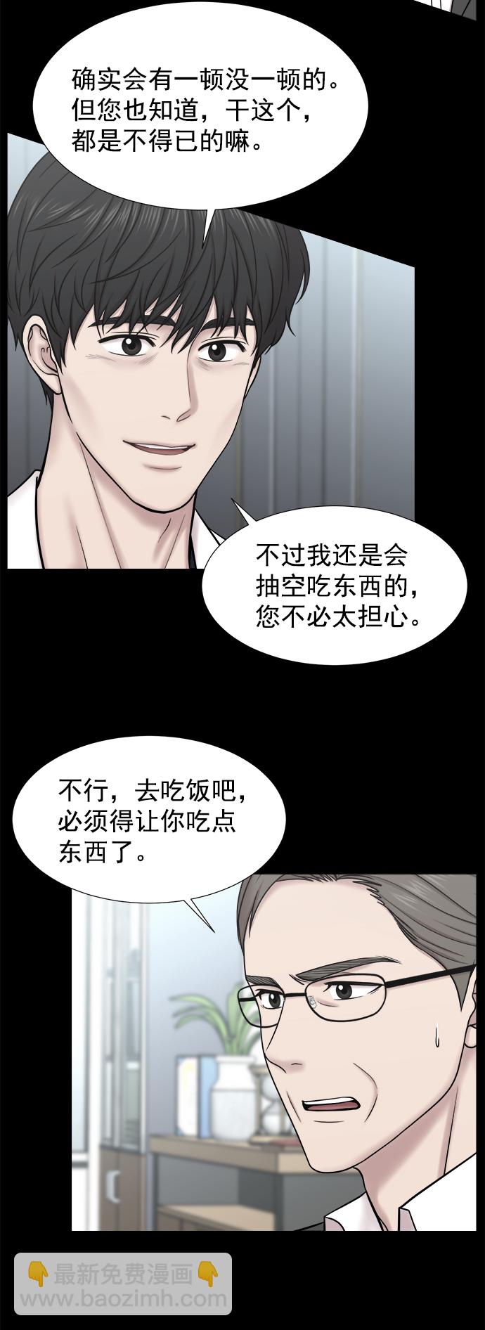 [外传] 第6话 需要疯子的理由13