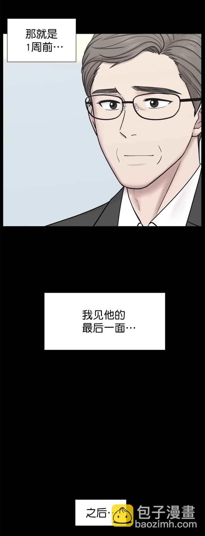 [外传] 第6话 需要疯子的理由16