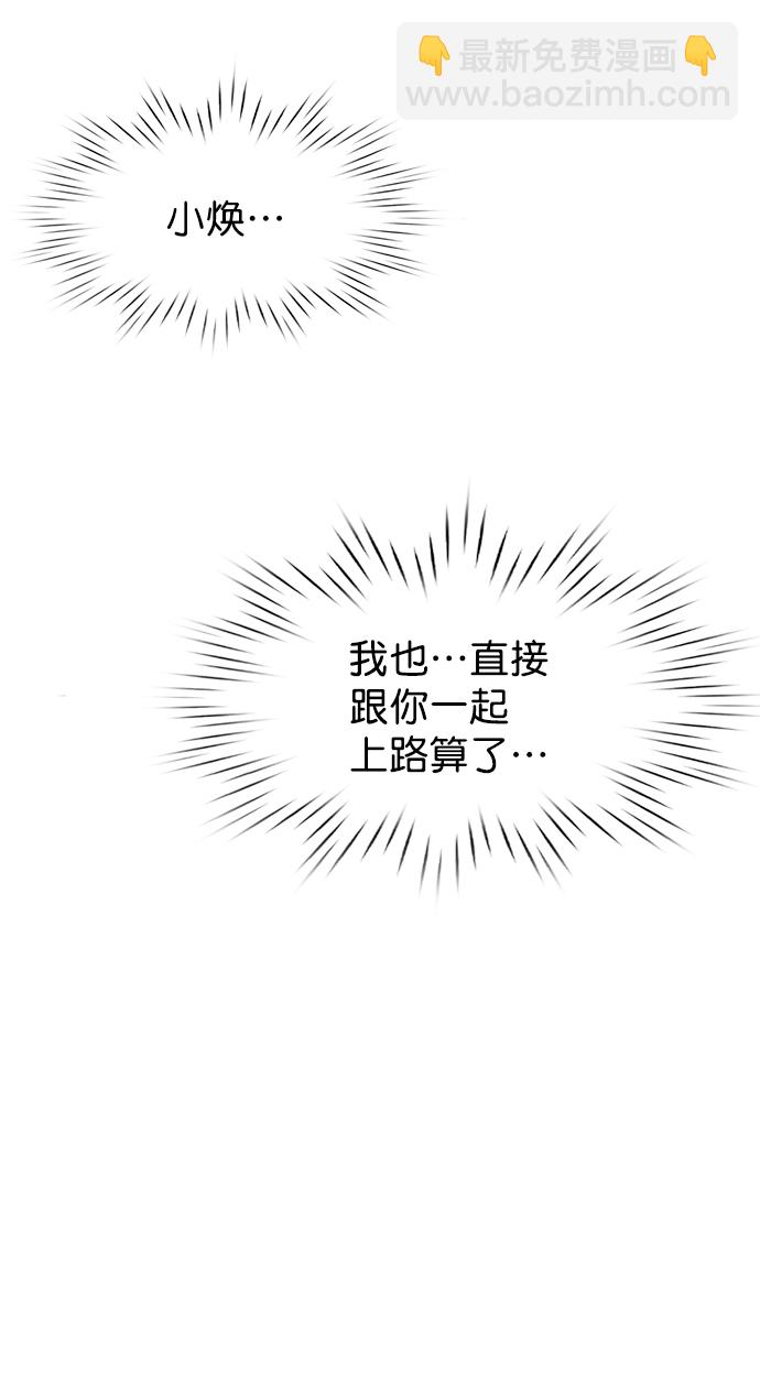 [外传] 第6话 需要疯子的理由21
